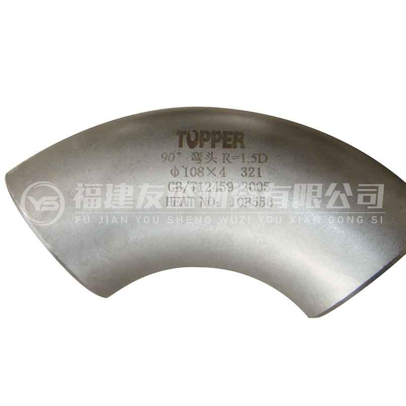 不銹鋼彎頭